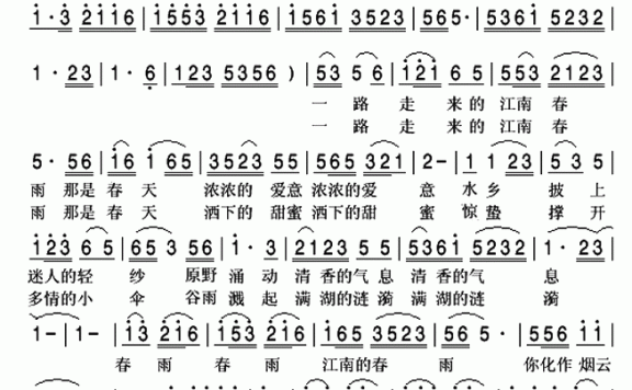 江南春雨（孙成方曲 周志平词） - 乐谱