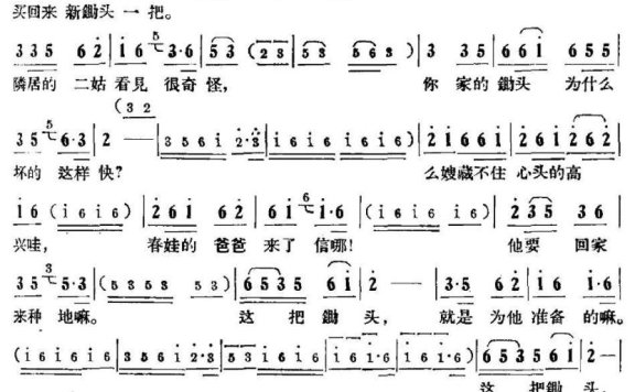 就是为他准备的嘛（罗念一曲 劲草词） - 乐谱