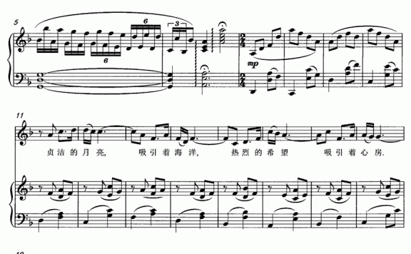 希望(胡乔木词 傅庚辰曲、正谱) - 乐谱