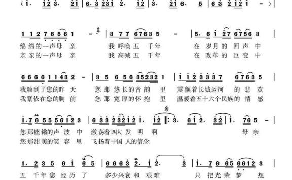 啊，母亲，我们的祖国（霍霍、樊传发词 尤淑彩曲） - 乐谱