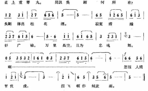 蝶恋花(毛泽东词 李劫夫曲) - 乐谱