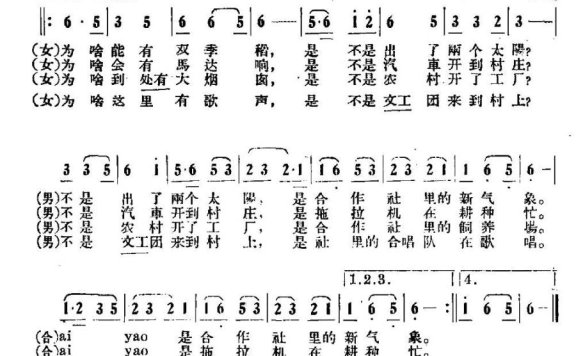 歌唱新农村（张根兴词 牛畅曲） - 乐谱