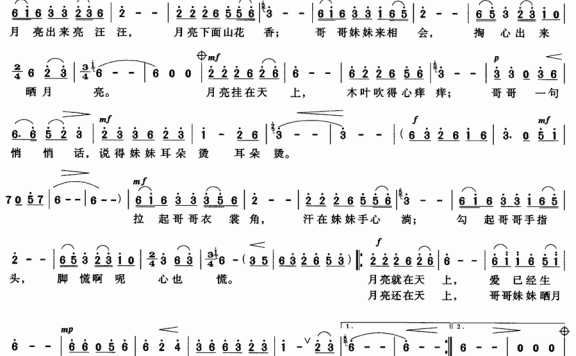 晒月亮（丁杰词 熊黏曲） - 乐谱
