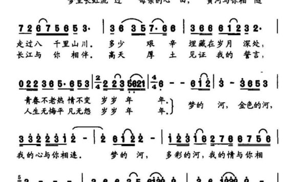 动脉（阿信 路小路词 韩刚曲） - 乐谱