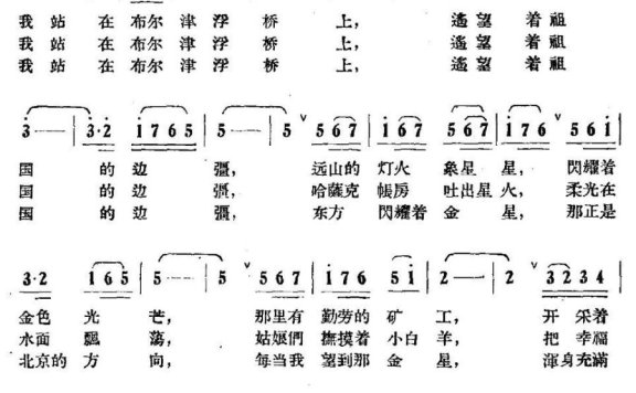 阿尔泰夜歌（式曾曲 洛宾词） - 乐谱