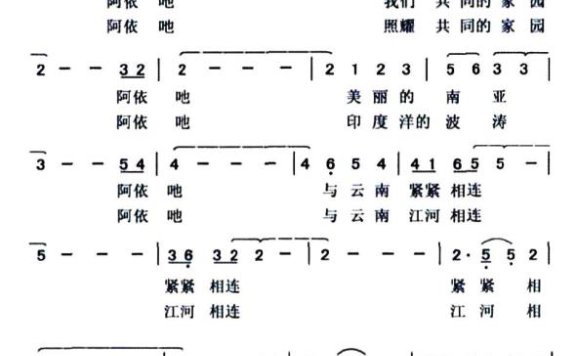 相聚彩云南（南博会之歌） - 乐谱