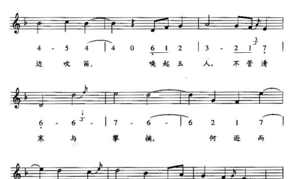 暗香（仙吕宫）（《白石道人歌曲》卷五） - 乐谱