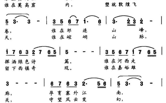 西风韵（李菲曲 倪永东词） - 乐谱