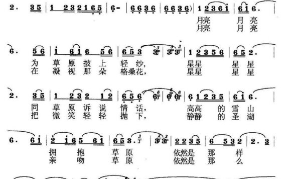 草原夜风(李国平词 莫恭敏曲) - 乐谱