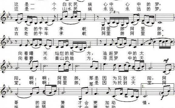 牛车上的梦（朴小燕演唱版 五线谱） - 乐谱