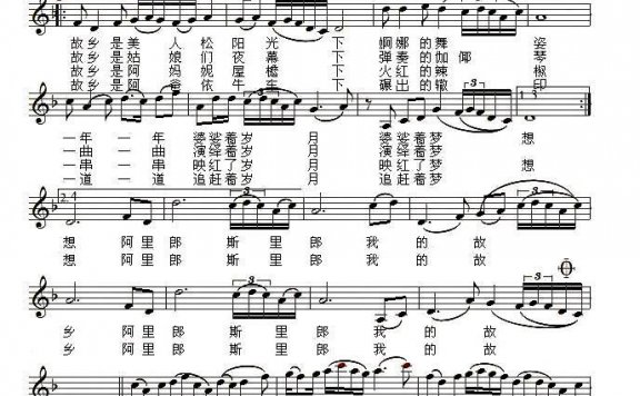 故乡梦（李河秀曲 柴景春词 五线谱） - 乐谱