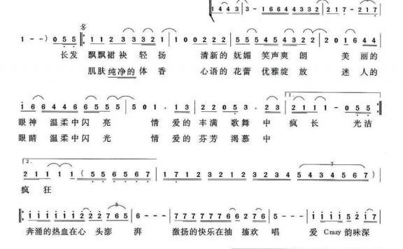 欢（杨天解曲 李正文词） - 乐谱