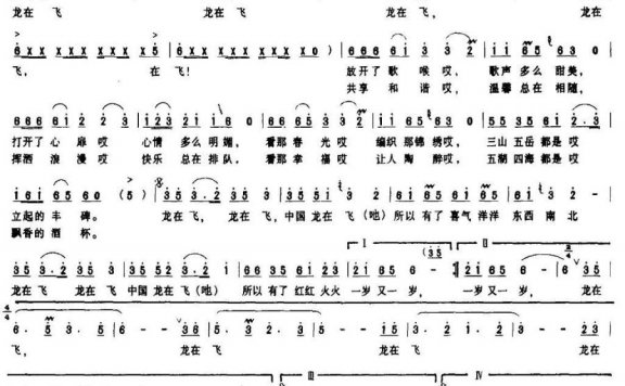 做人应当知荣耻（林泉曲 夏雄词） - 乐谱
