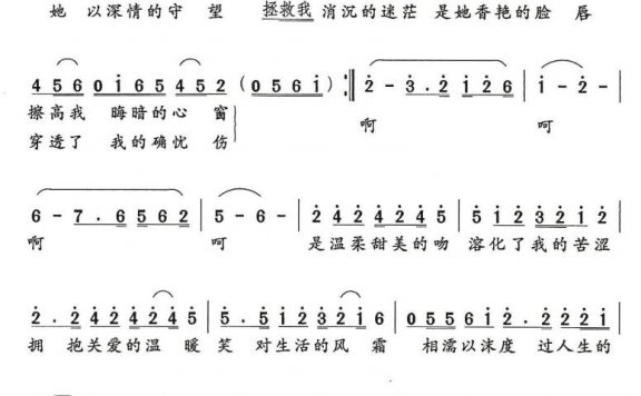 爱恋的心空（杨天解曲 李正文词） - 乐谱