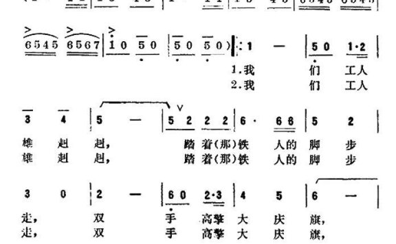 踏着铁人脚步走（邓超荣曲 清涌词） - 乐谱
