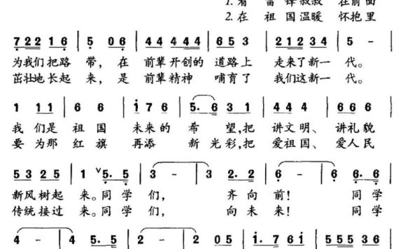 从现在做起（张恒志词 刘浦、秀华曲） - 乐谱