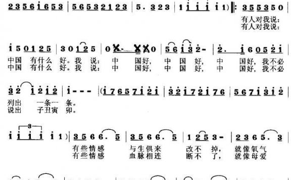 记着她的好(莫恭敏曲 李良词) - 乐谱