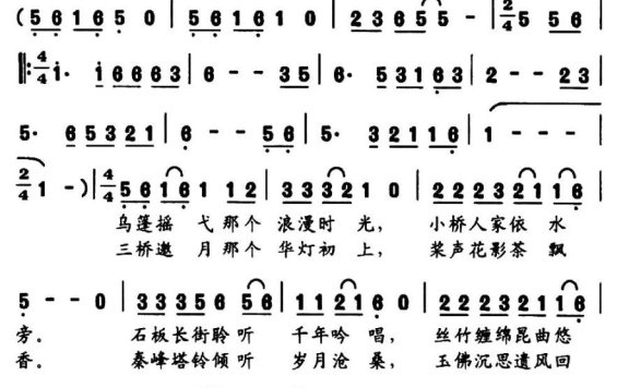 一梦千灯（沈小冰词 曾家为曲） - 乐谱