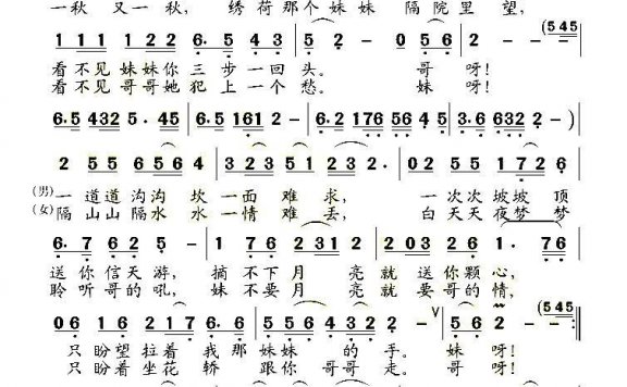 黄土情谣（张树琦词 高福友曲） - 乐谱
