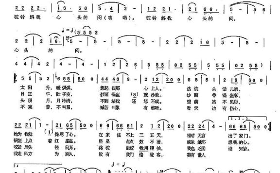 拉骆驼(多红斌词 罗凌曲) - 乐谱