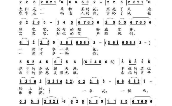 一朵花一幅画（范修奎词 孙相岭曲） - 乐谱
