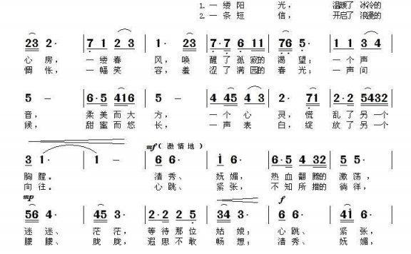 等待（张俊海词 黄金永曲） - 乐谱