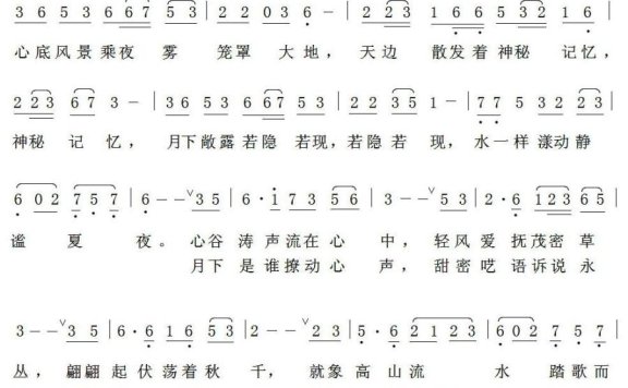 大地的回声（秦海军曲 安妮词） - 乐谱