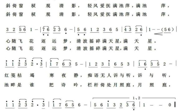 莲藏心思（秦海军曲 安妮词） - 乐谱