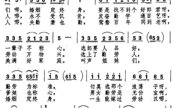 选郎（学林、广生曲） - 乐谱