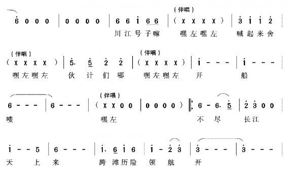 号子声声（牛蕊曲 黄强词） - 乐谱