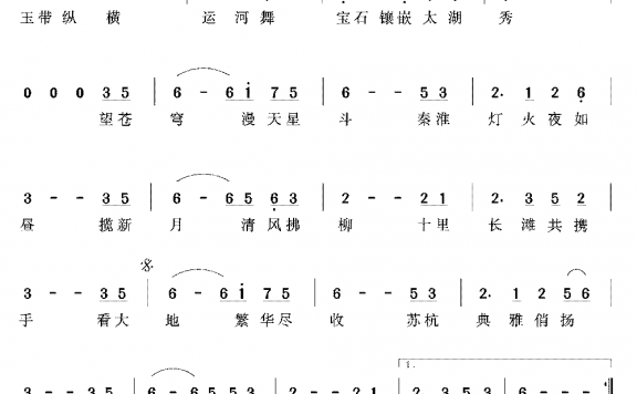 吴越苍茫（牛蕊曲 黄强词） - 乐谱