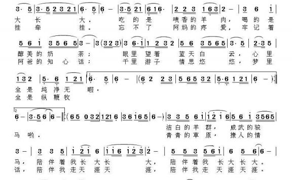 你是我心中永久的牵挂（红雨、应华熠曲） - 乐谱
