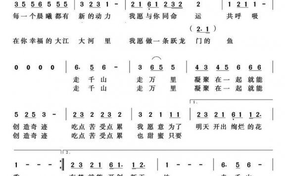 凝聚（常杭词 牛蕊曲） - 乐谱