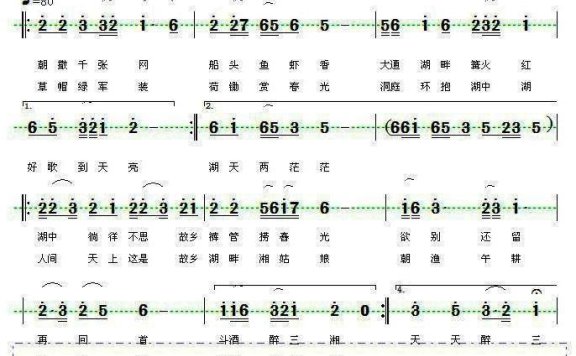 醉在三湘（涂乐曲 单来民词） - 乐谱