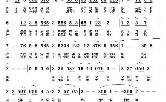 我为什么爱中国（张志良曲 单来民词） - 乐谱