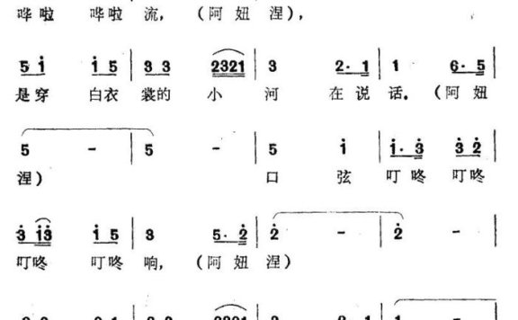 口弦的话（陶勇曲 黎土词） - 乐谱