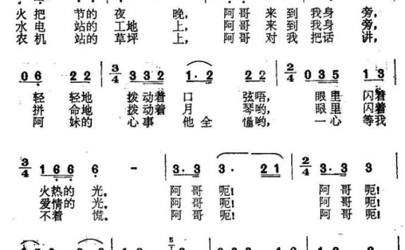 你别慌呀！你别忙（郭万春曲 沐涛词） - 乐谱