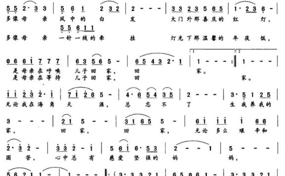 回家(李有忠词 夏义龙曲) - 乐谱