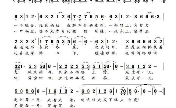 老伴儿（雷子明词 王立曲） - 乐谱