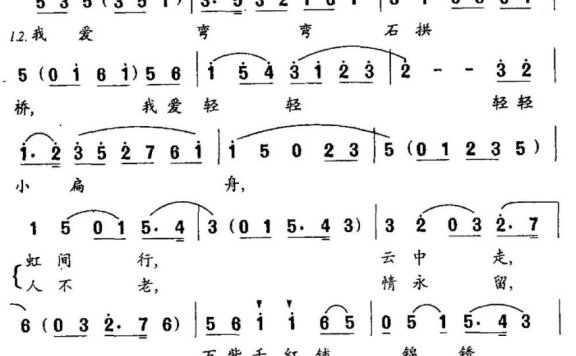 江南，心中的绿洲（曹伟明词 林业良曲） - 乐谱