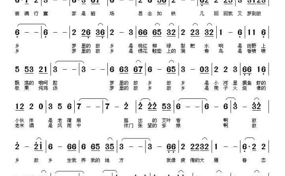 梦回故乡（潘刚明词 郭奂曲） - 乐谱