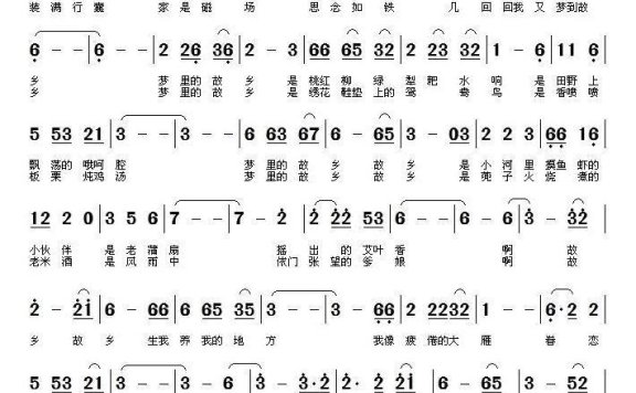 梦回故乡（潘刚明词 郭奂曲） - 乐谱