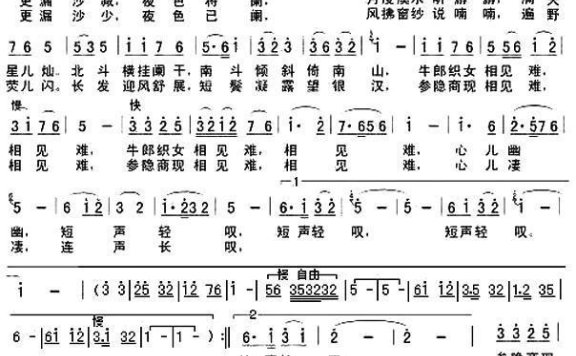 月夜(梧桐词 孙致平曲) - 乐谱