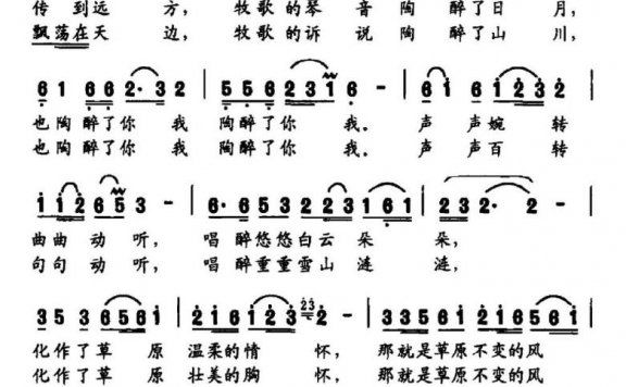 悠扬的牧歌（伊丽词 赵玉忠曲） - 乐谱