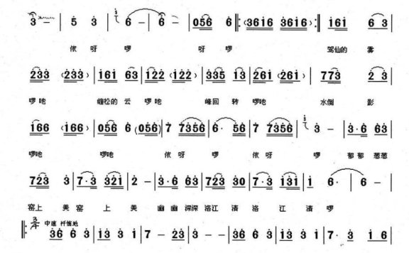 洛清江情(石淇中词曲唱 陈伟焜曲) - 乐谱