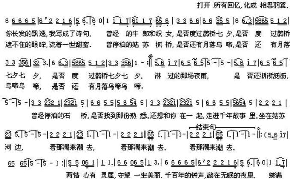月落乌啼(孙致平曲 章立新词) - 乐谱