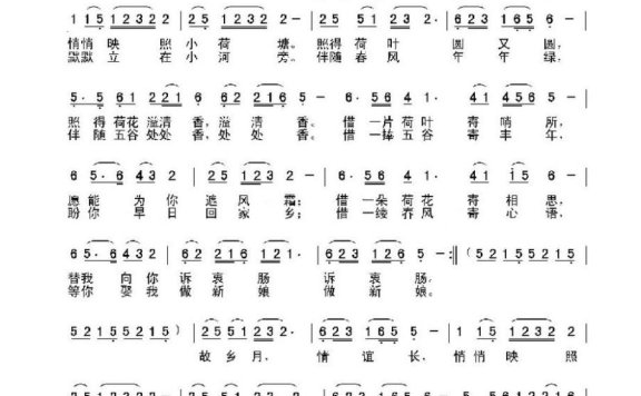 故乡月 故乡柳（王月旺词 李士兴曲） - 乐谱
