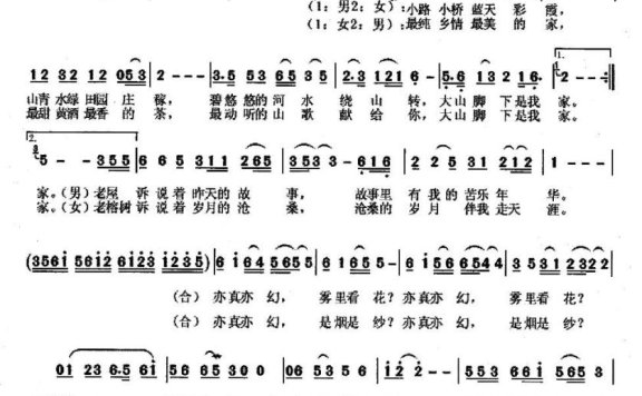 梦回老家（男女声重唱） - 乐谱