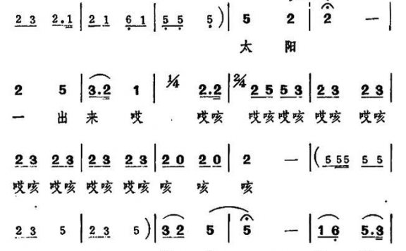 翻身道情（女声独唱） - 乐谱