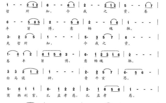 百家争鸣（交响大合唱《新千字文》组歌） - 乐谱